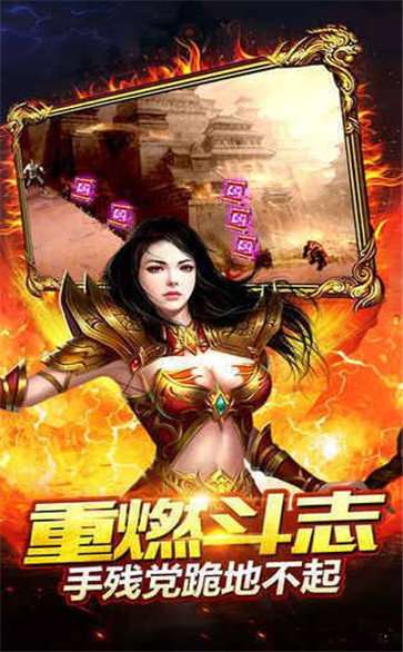 攻速火龙打金图1