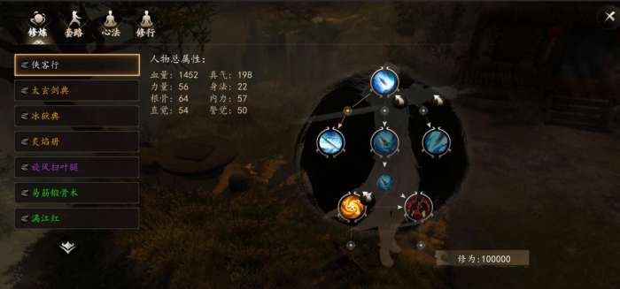 下一站江湖Ⅰ图3