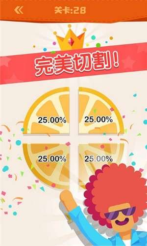 完美分割图1