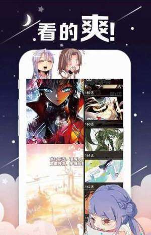 米伽漫画图2