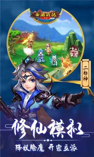 西游战记BT版图4