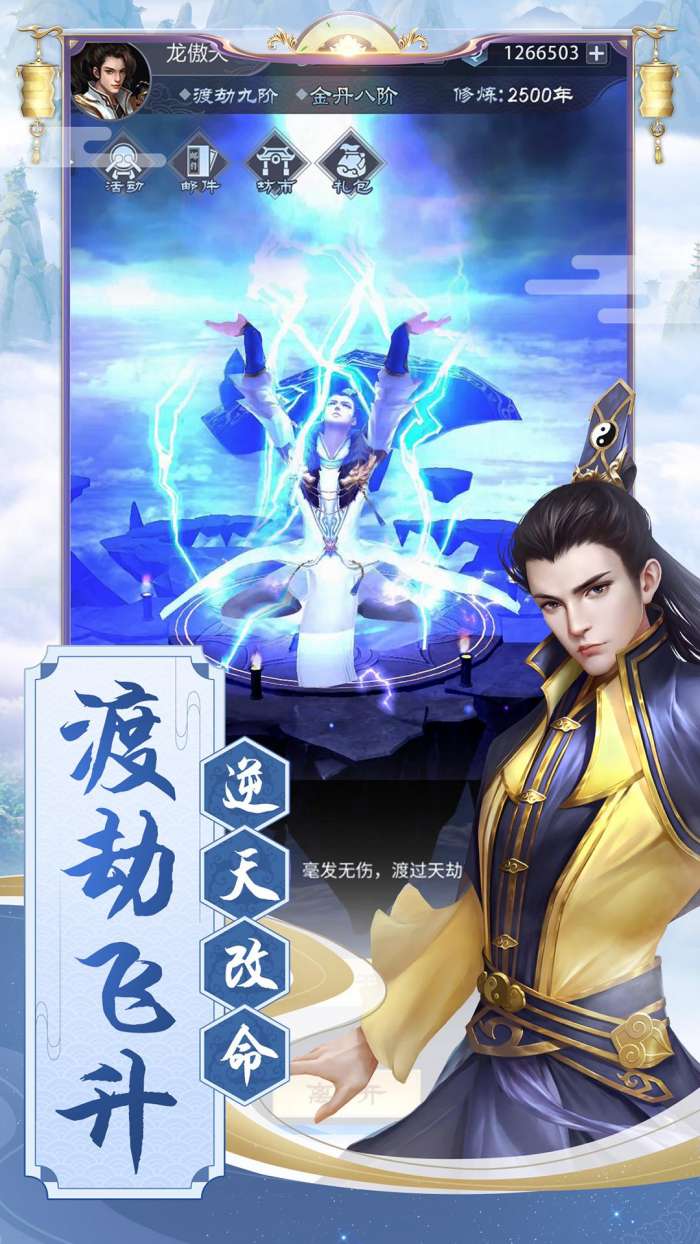 逆天纪图1