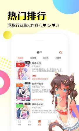 韩漫歪歪漫画图3