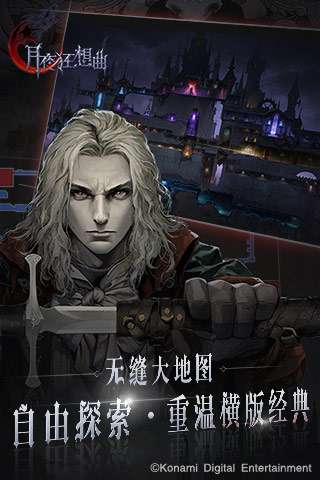 月夜狂想曲腾讯版图3