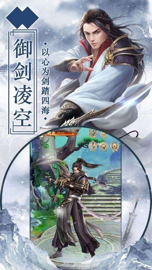 逍遥人仙图1