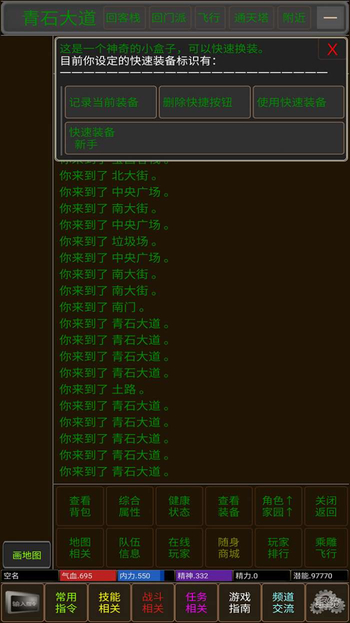 问道仙途图1