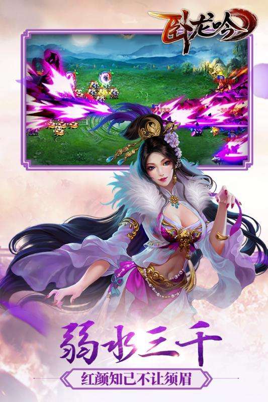卧龙吟折扣版图2