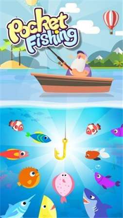 口袋渔夫红包版图4