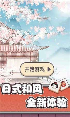 头条游戏方块物语图1