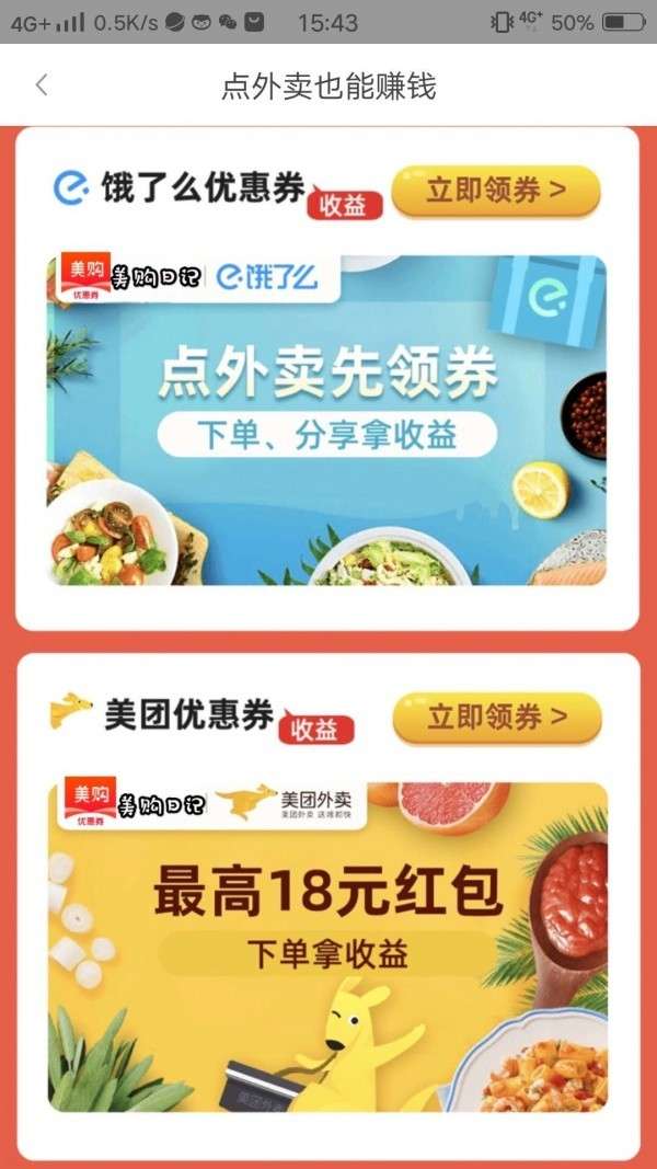 美购日记图1