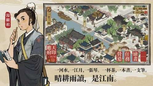 江南百景图微信版图2