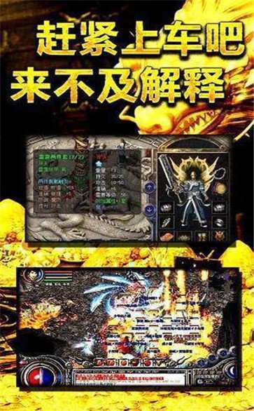 皇图传奇单职业图3