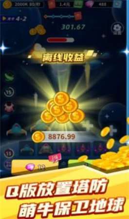 矿牛守卫红包版图2