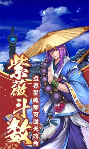 蜀山仙境图2