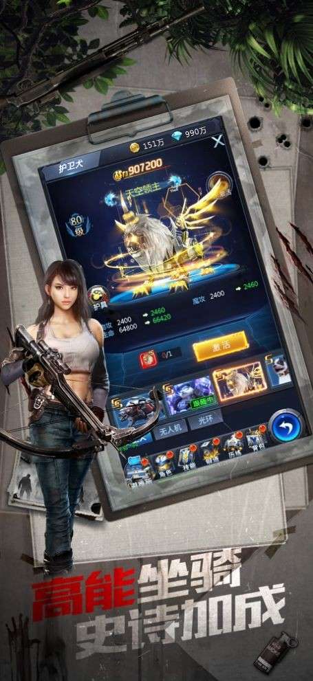 武装废土图4