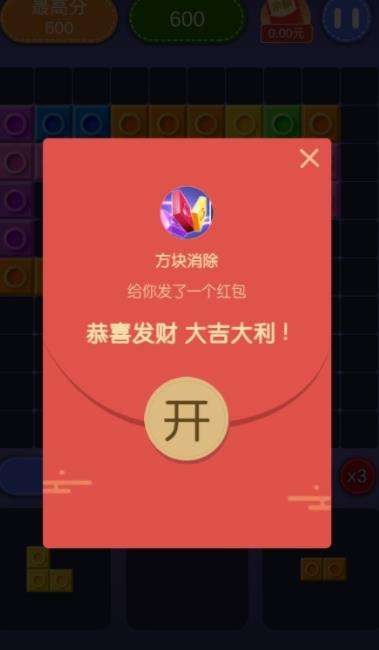 方块消除红包版图2