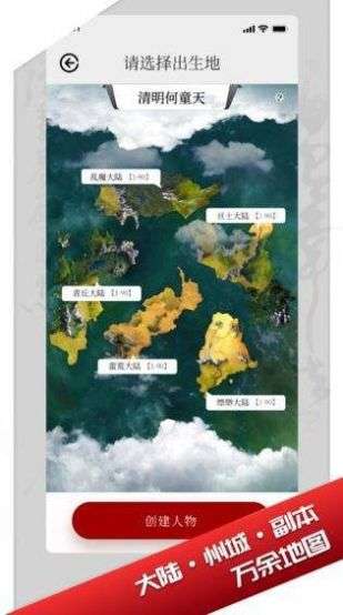 修真界龙墨图3