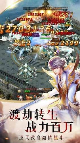 魔域幻兽归来手游图1