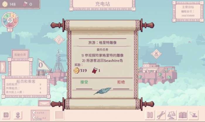 大航空时代手游图2