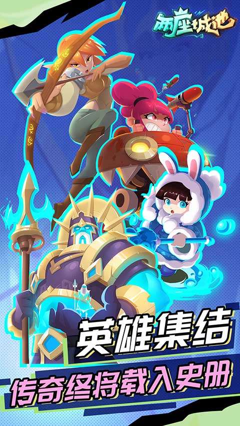 两座城池测试版图3