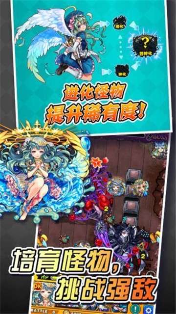 怪物弹射粉碎图2