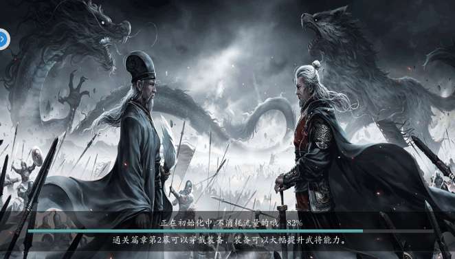 名将三国志国战版图1