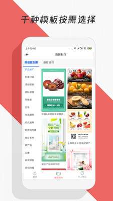 制作海报图2