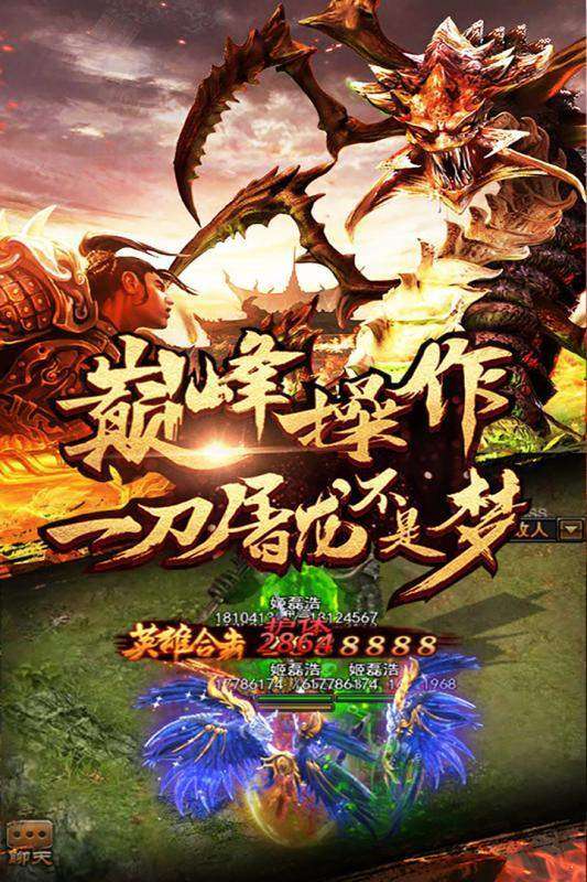 九龙传奇手游图1