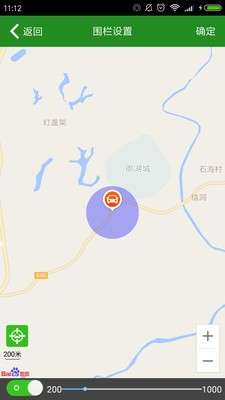 北斗车管家图2