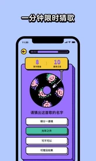 王者猜歌红包版图3
