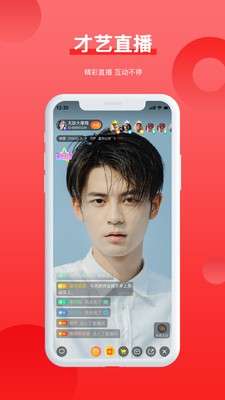 电营直播图4