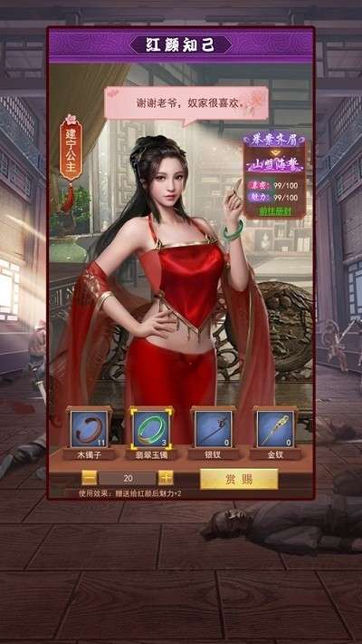 盛世天下王宝强版图2