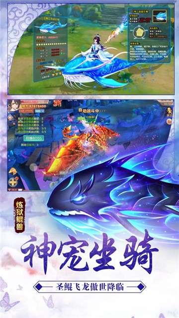 斗法天地封神正道图3