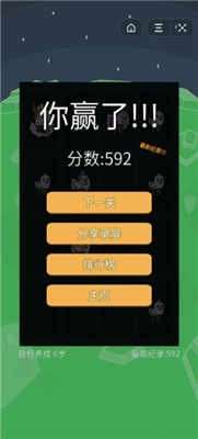 抖音我的小鸡万岁图2