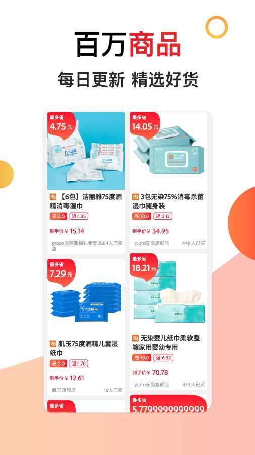 超省商城图4
