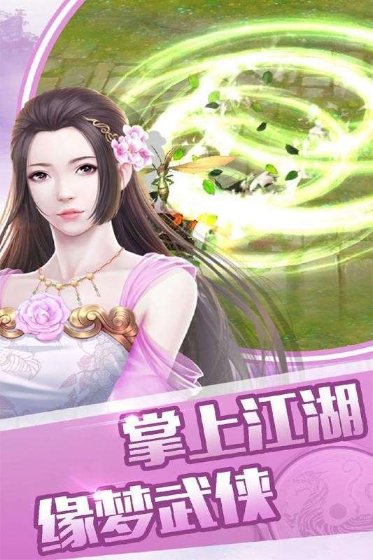 征与伐之仙界安卓版图1