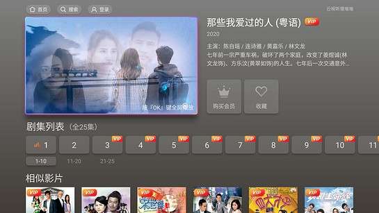 云视听埋堆堆图4