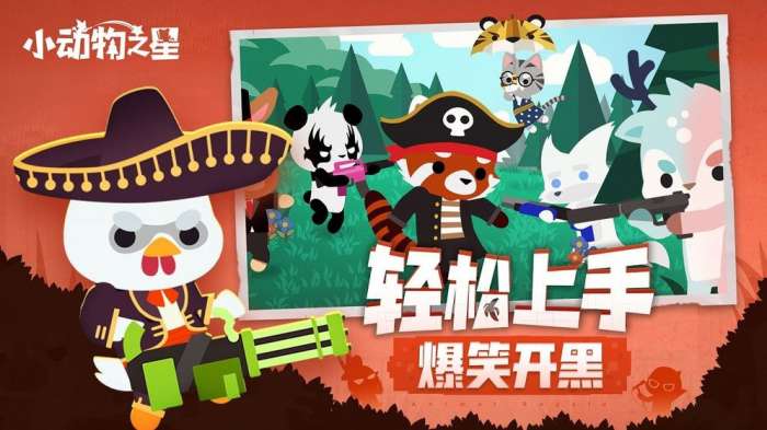 小动物之星腾讯版图1