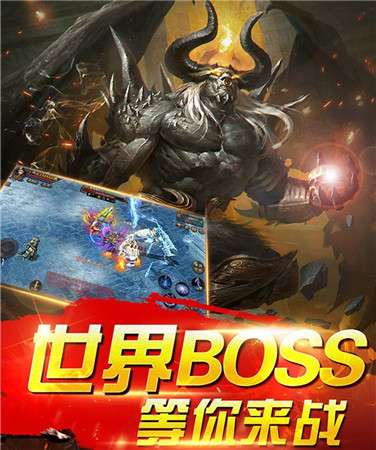 横行天下传奇图3