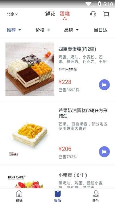 鲜花严选图5
