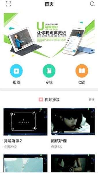 即学云课堂破解版图3