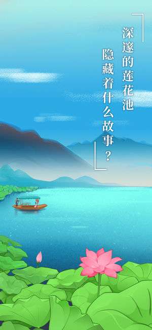 碧莲图4