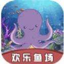 欢乐鱼场红包版