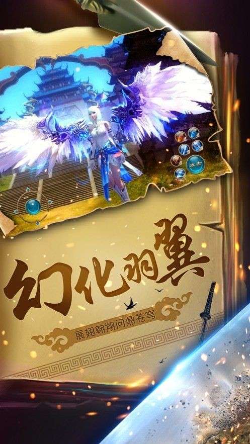 一梦仙尘传图2