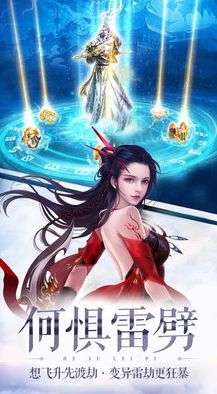不朽仙墟图4