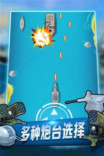 海域争锋九游版图4