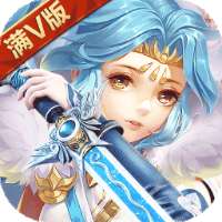 仙剑缘满V版