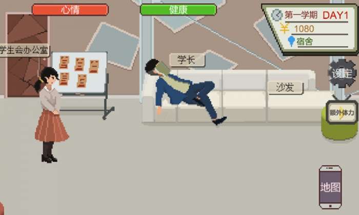 下一站我的大学测试版图3