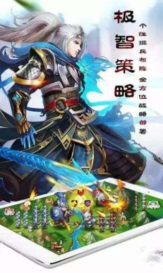 霸业三国志之大军师图4