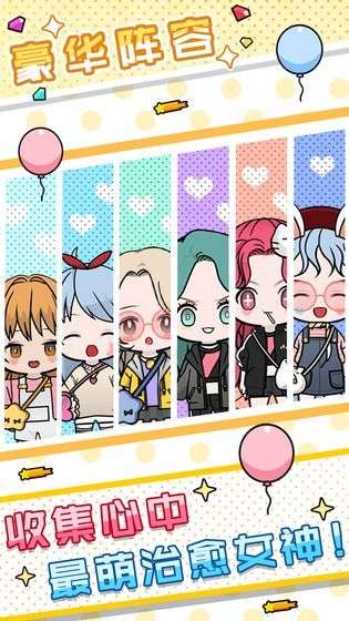 少女养成记红包版图2
